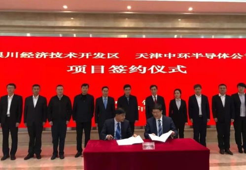 總投資約120億元 中環(huán)股份六期項(xiàng)目落地銀川 投資管理